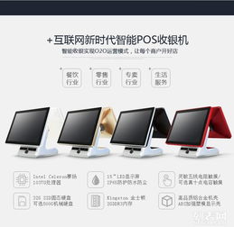 革新收銀體驗 新款智能液晶觸控收銀機，搭載云系統與多支付支持