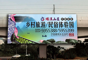 民俗體驗園戶外廣告牌 傳統(tǒng)與現(xiàn)代融合的視覺盛宴