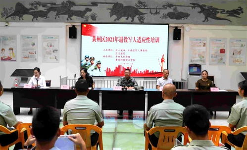 開(kāi)啟返鄉(xiāng)就業(yè)新篇章——湖北多地組織開(kāi)展退役軍人適應(yīng)性培訓(xùn)班